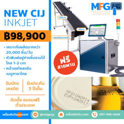 MFG New Continuous Inkjet