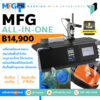 เครื่องพิมพ์วันที่ MFG-All in one